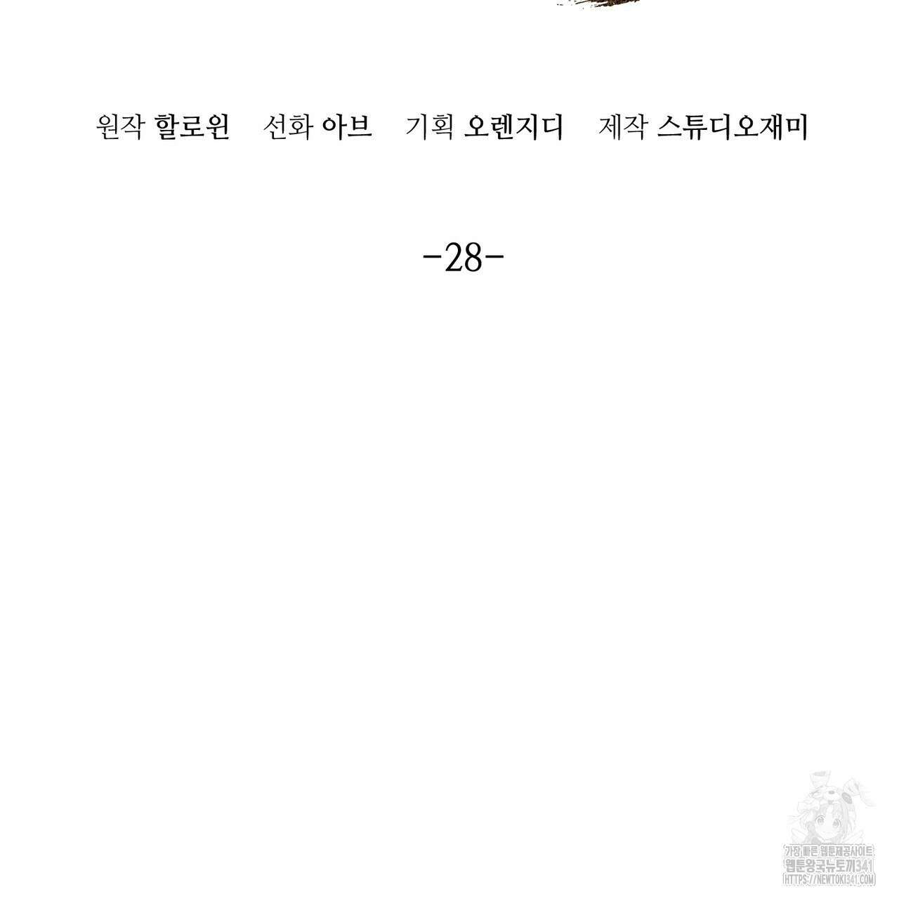 쌍피 28화 2