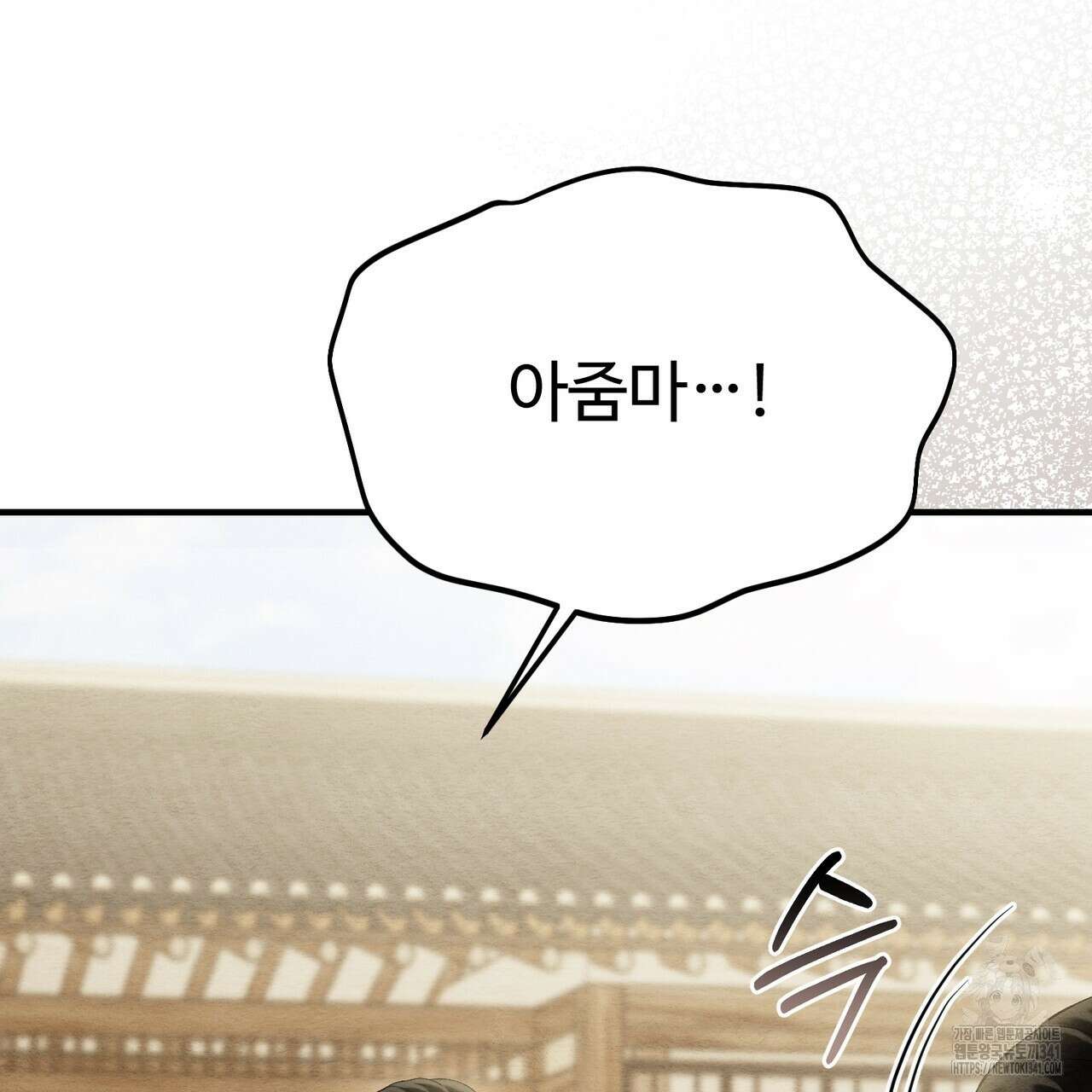 쌍피 28화 7