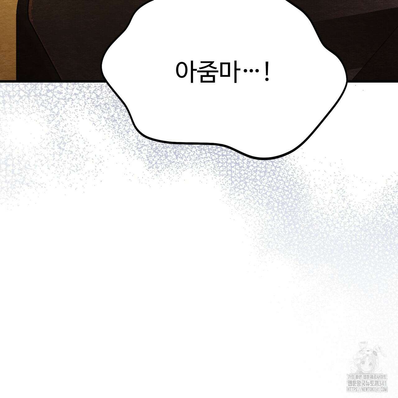 쌍피 28화 9