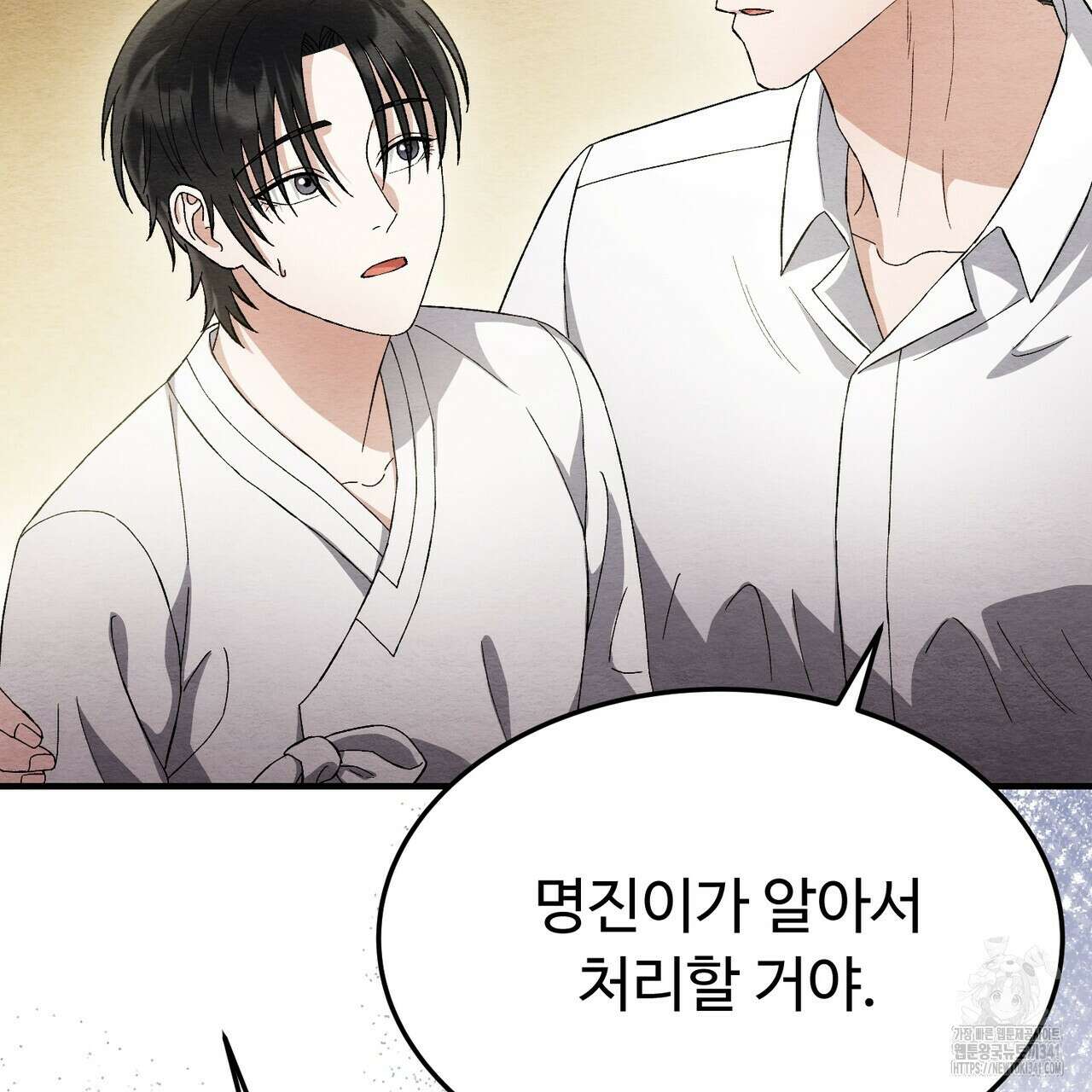 쌍피 28화 23