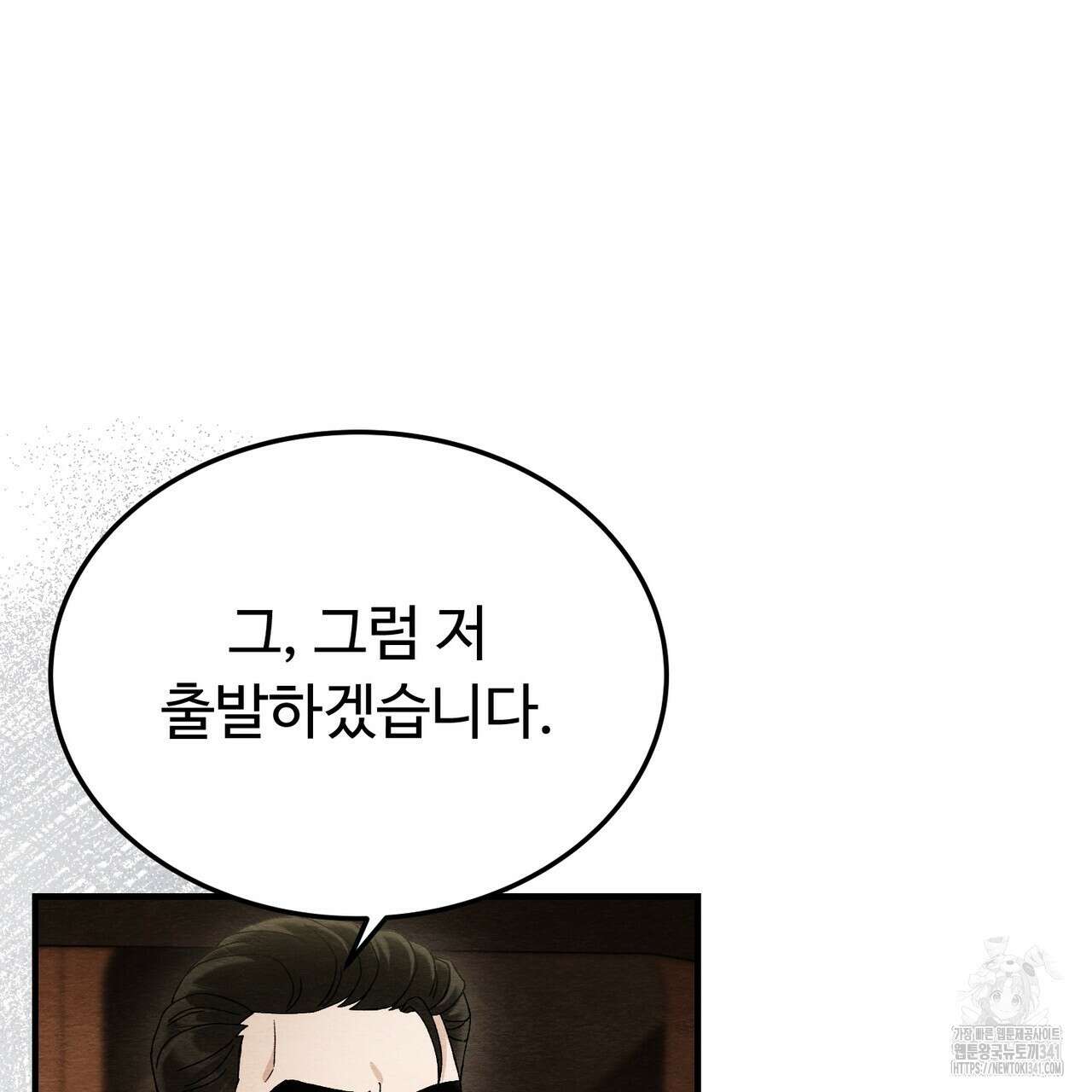 쌍피 28화 26