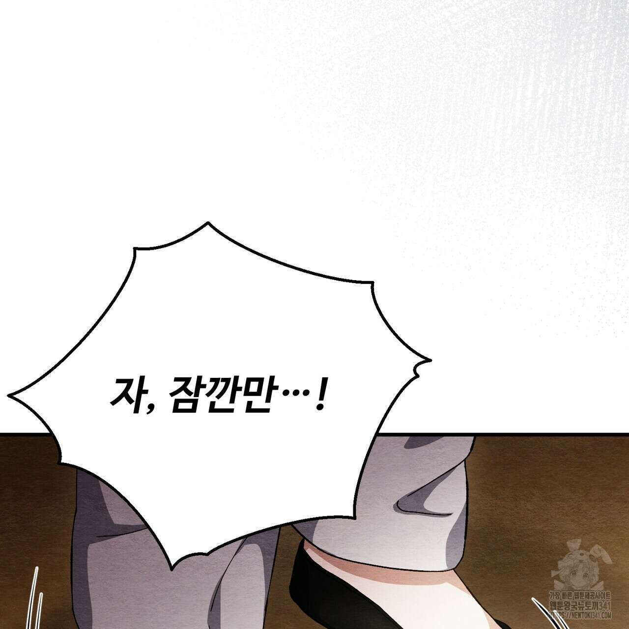 쌍피 28화 28