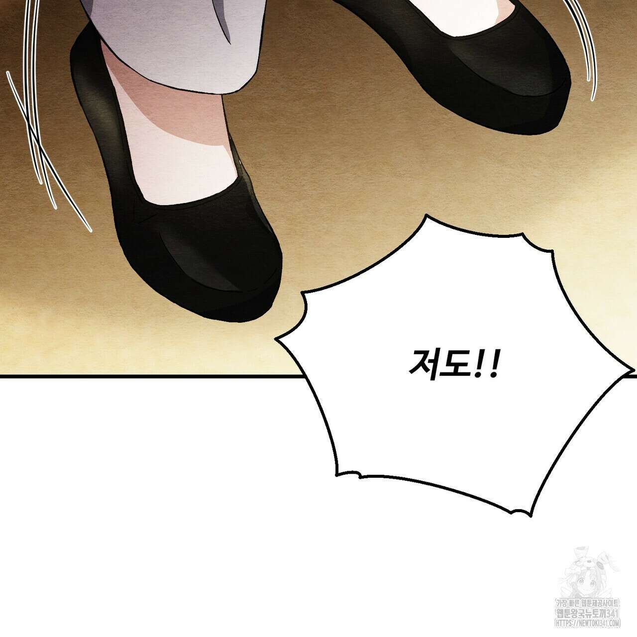 쌍피 28화 29