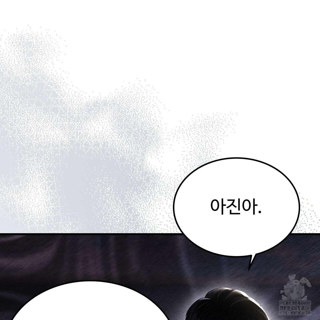 쌍피 28화 30