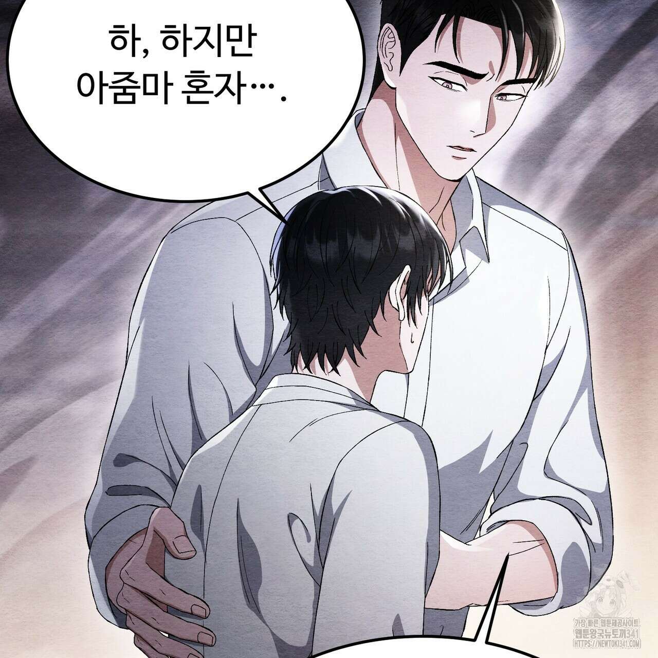 쌍피 28화 31