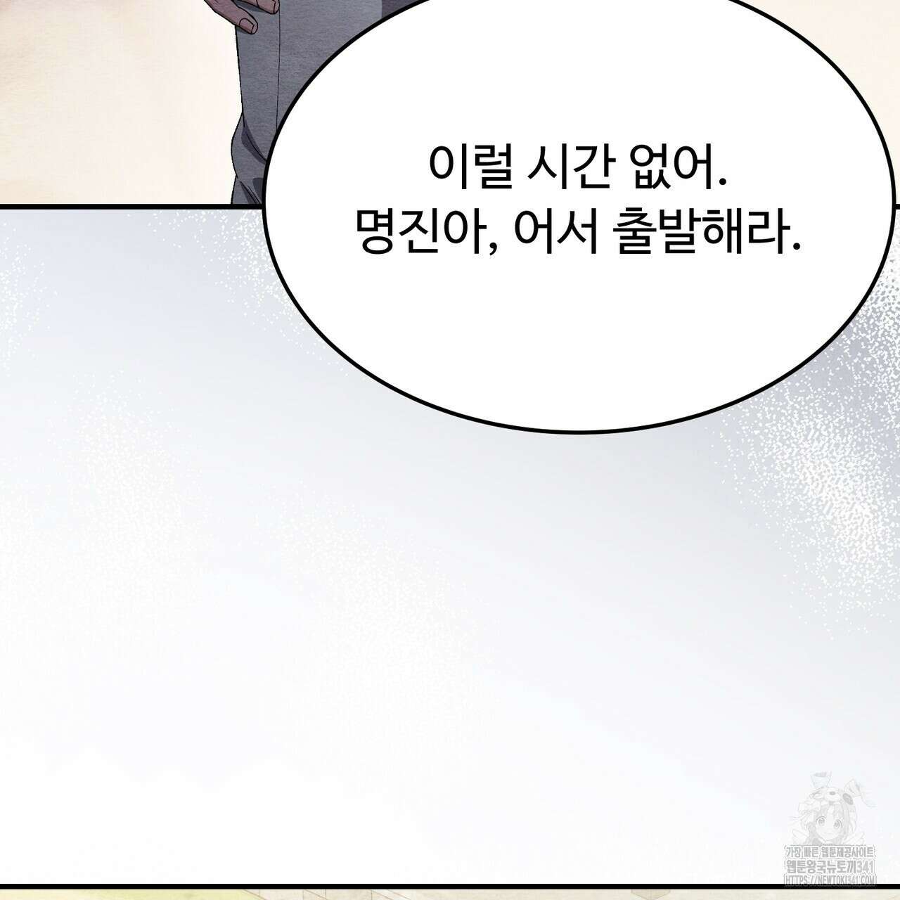 쌍피 28화 32