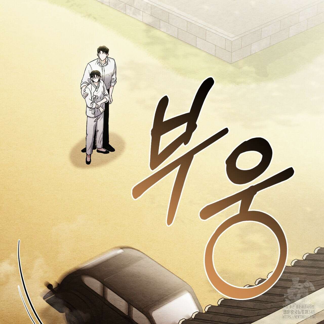 쌍피 28화 33