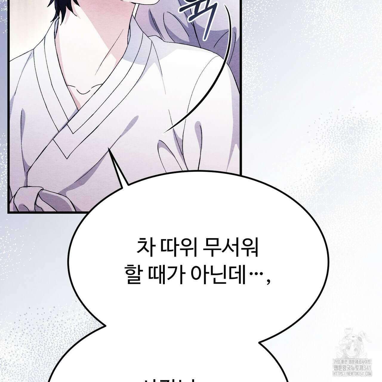쌍피 28화 36