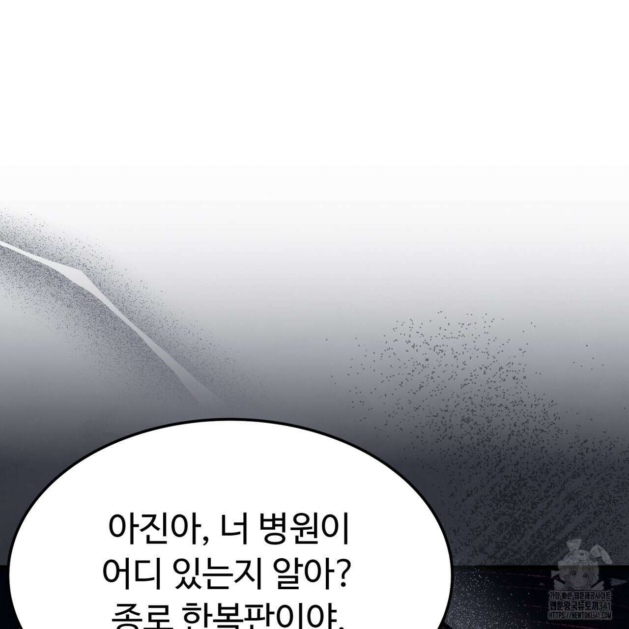 쌍피 28화 38