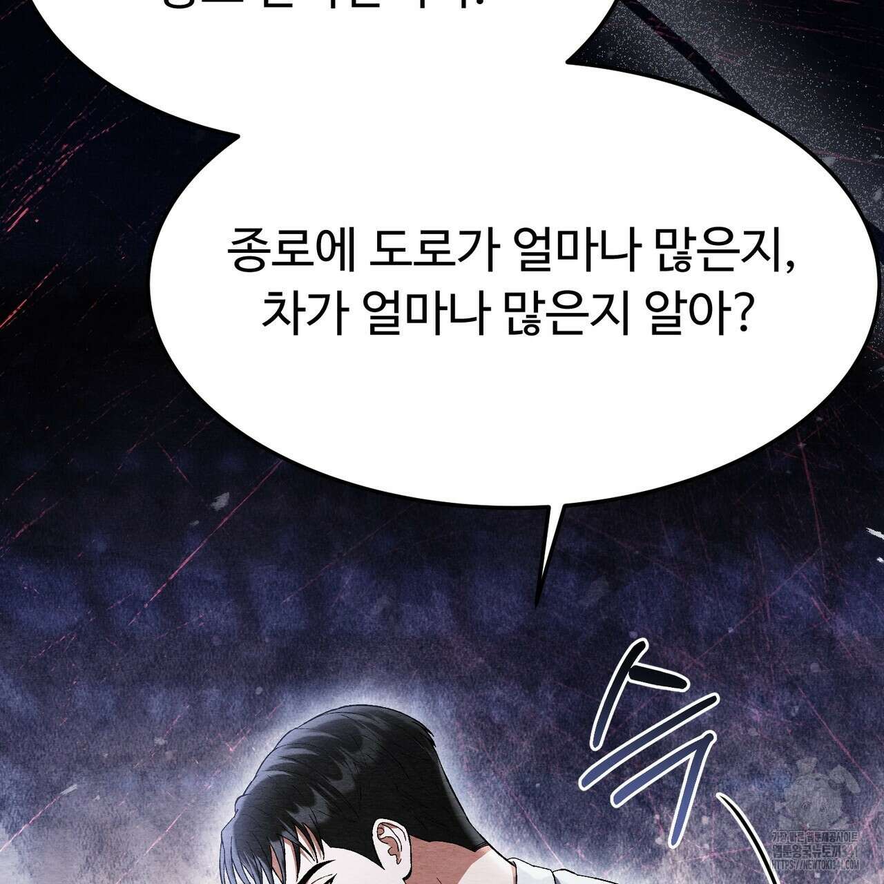 쌍피 28화 39