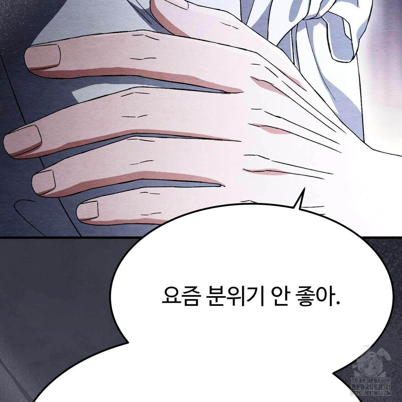 쌍피 28화 42