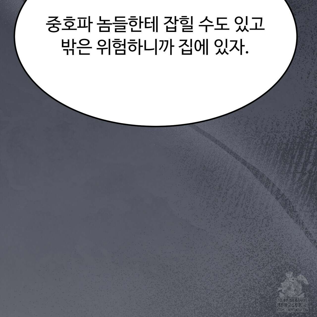 쌍피 28화 43