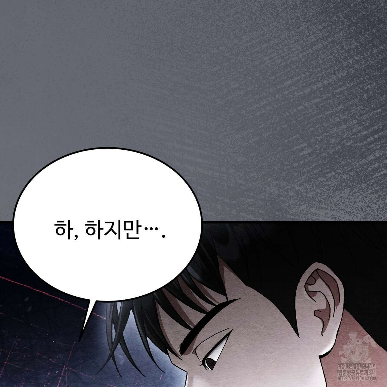 쌍피 28화 44