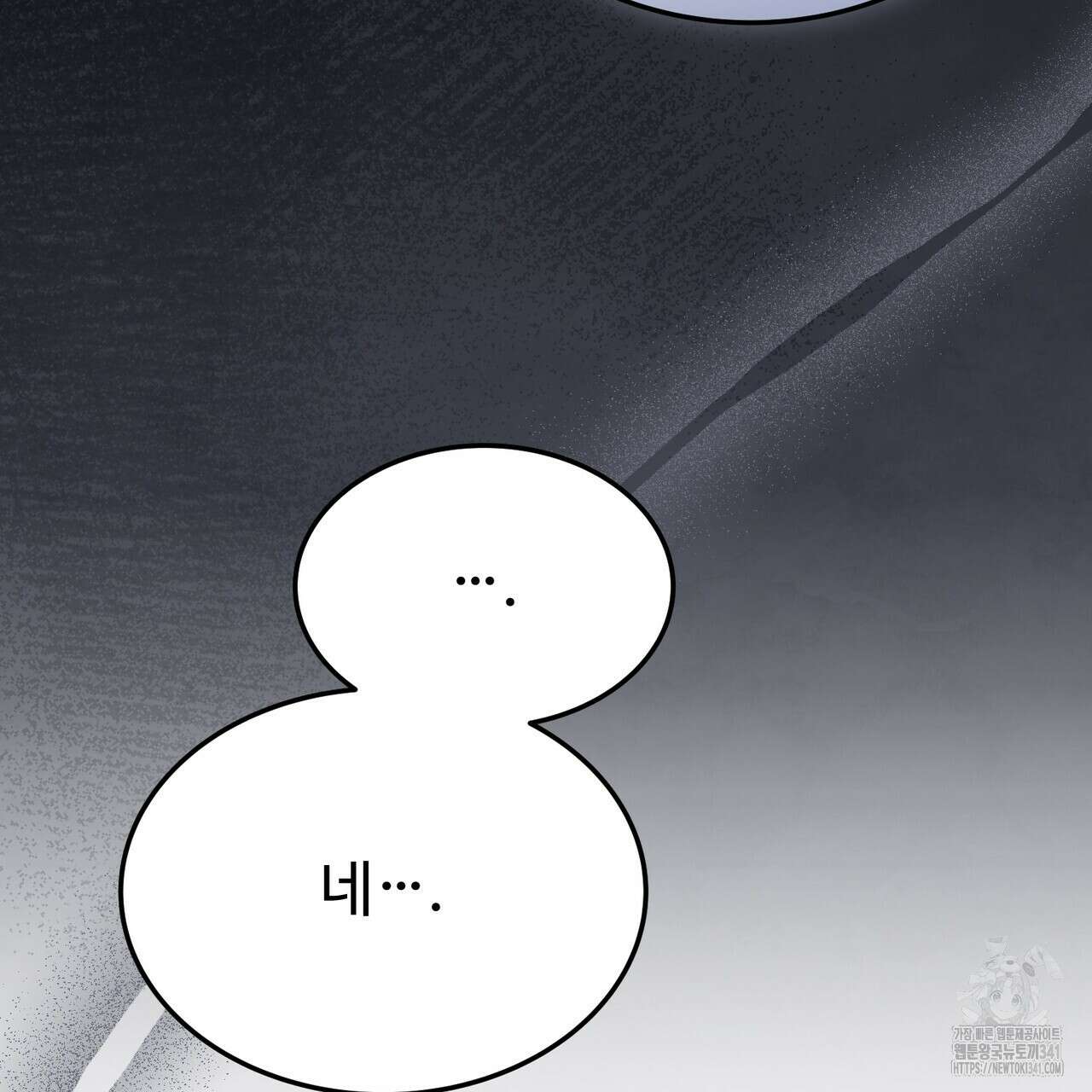 쌍피 28화 46