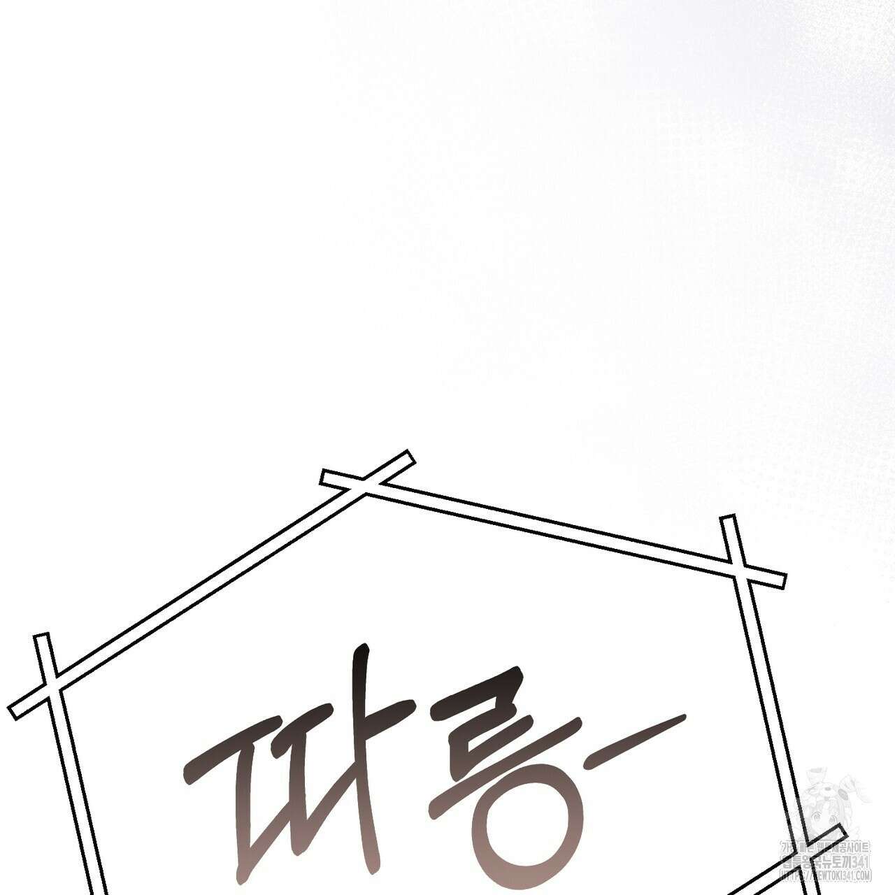 쌍피 28화 50