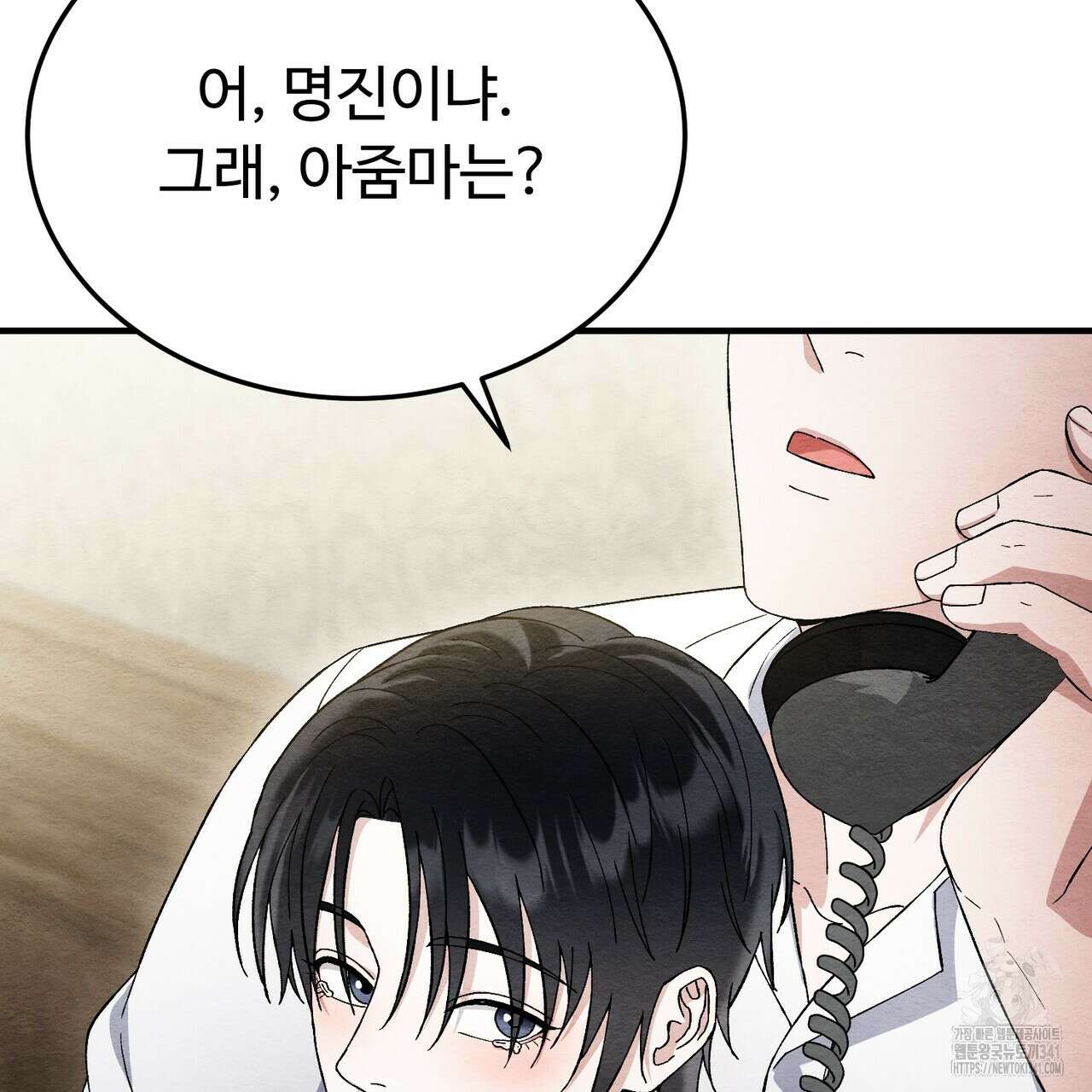 쌍피 28화 53