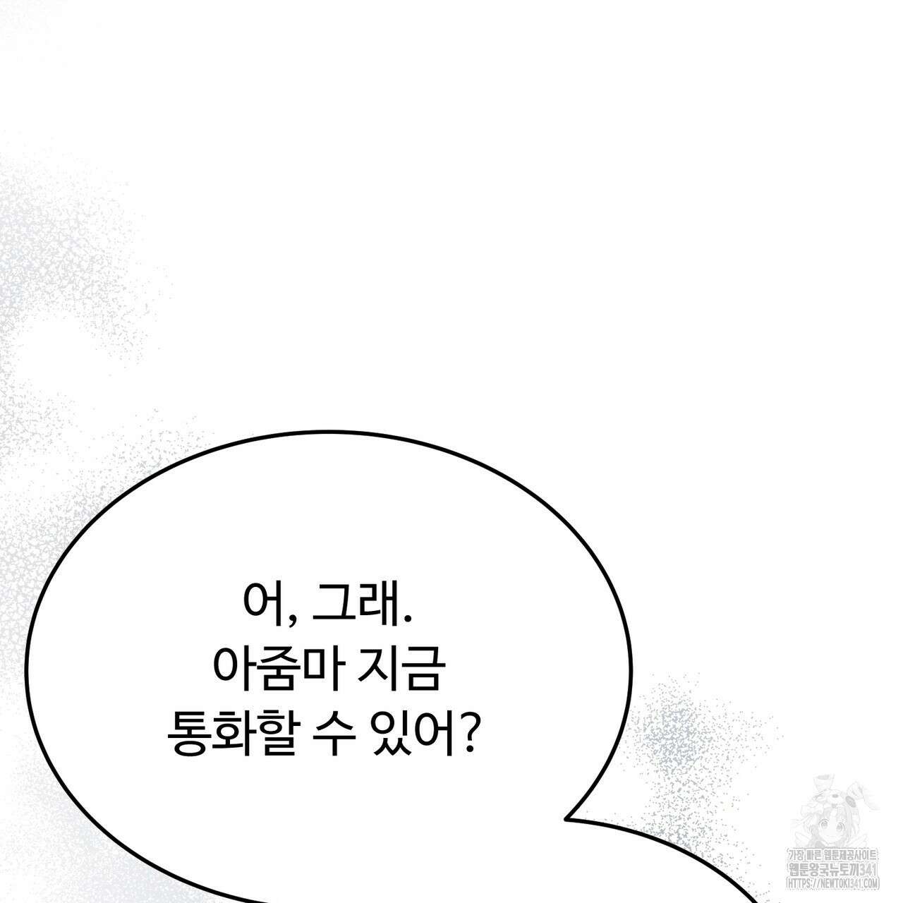 쌍피 28화 55