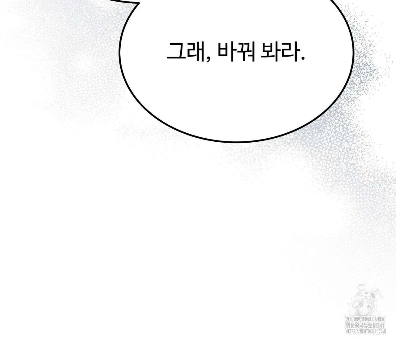 쌍피 28화 56