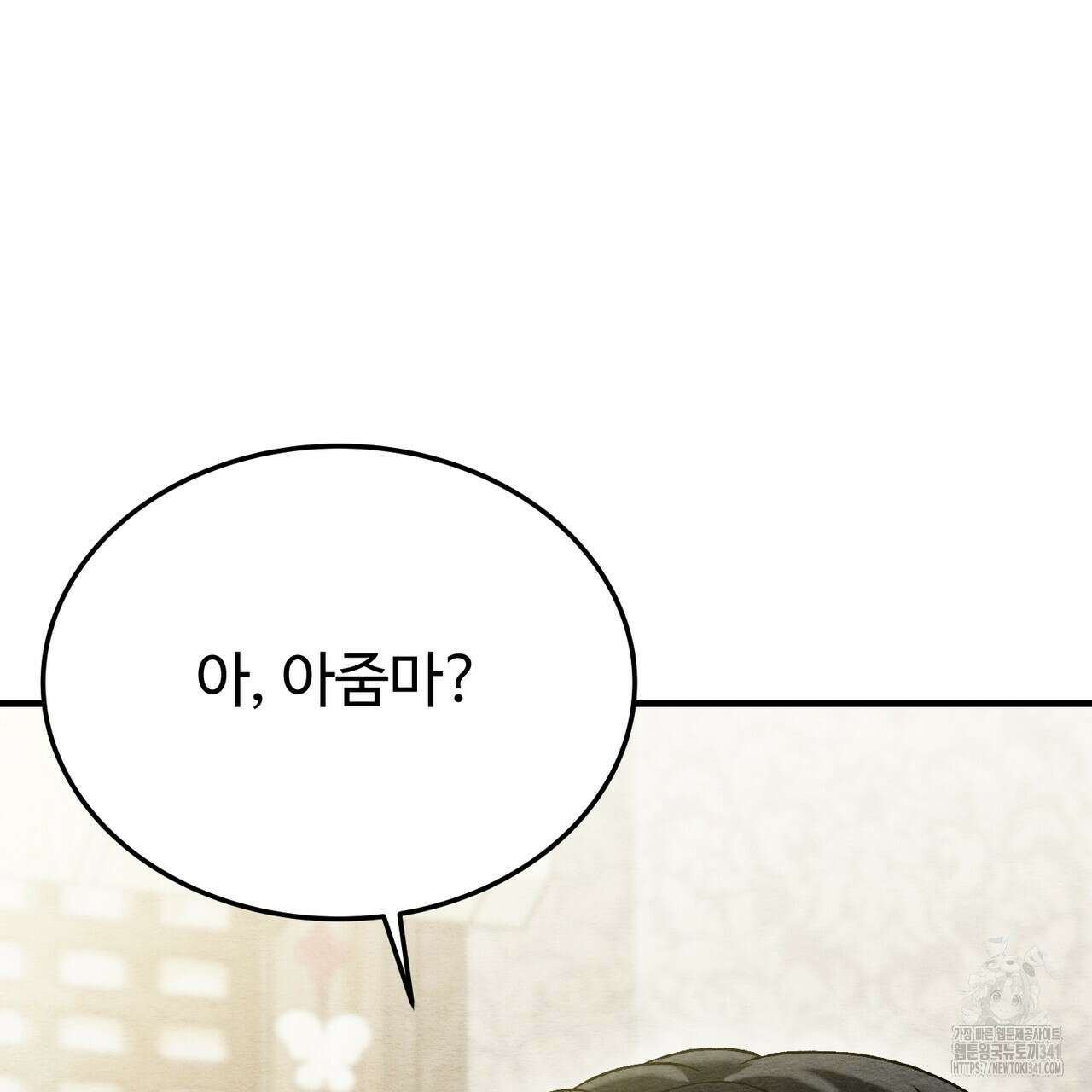 쌍피 28화 57