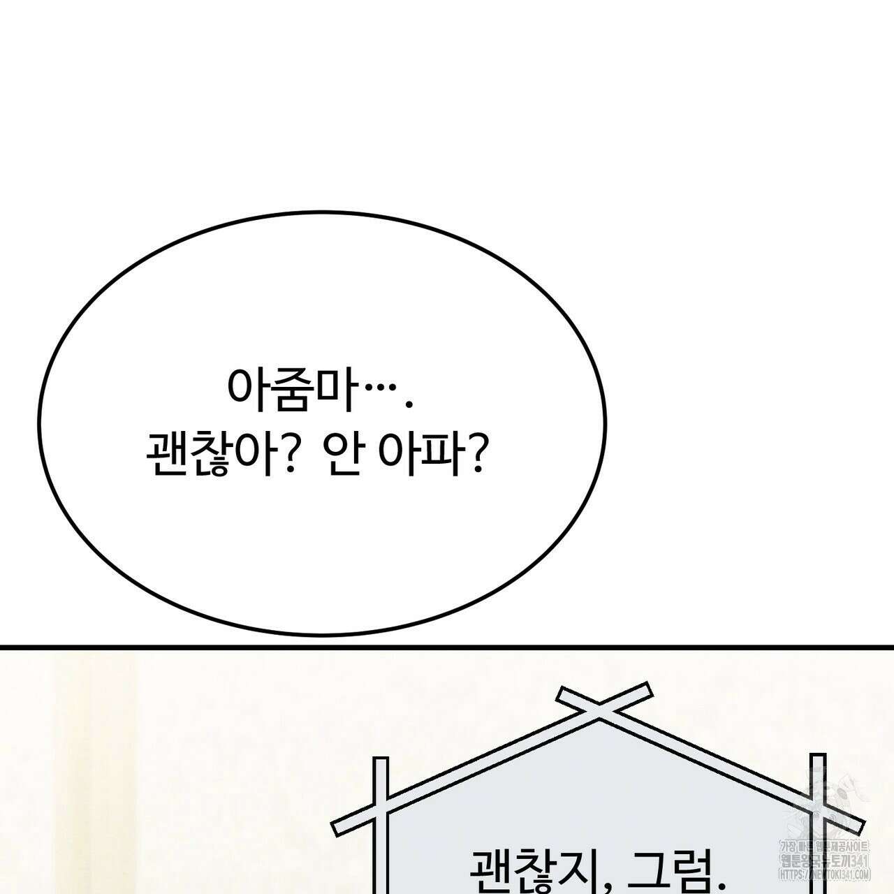 쌍피 28화 60