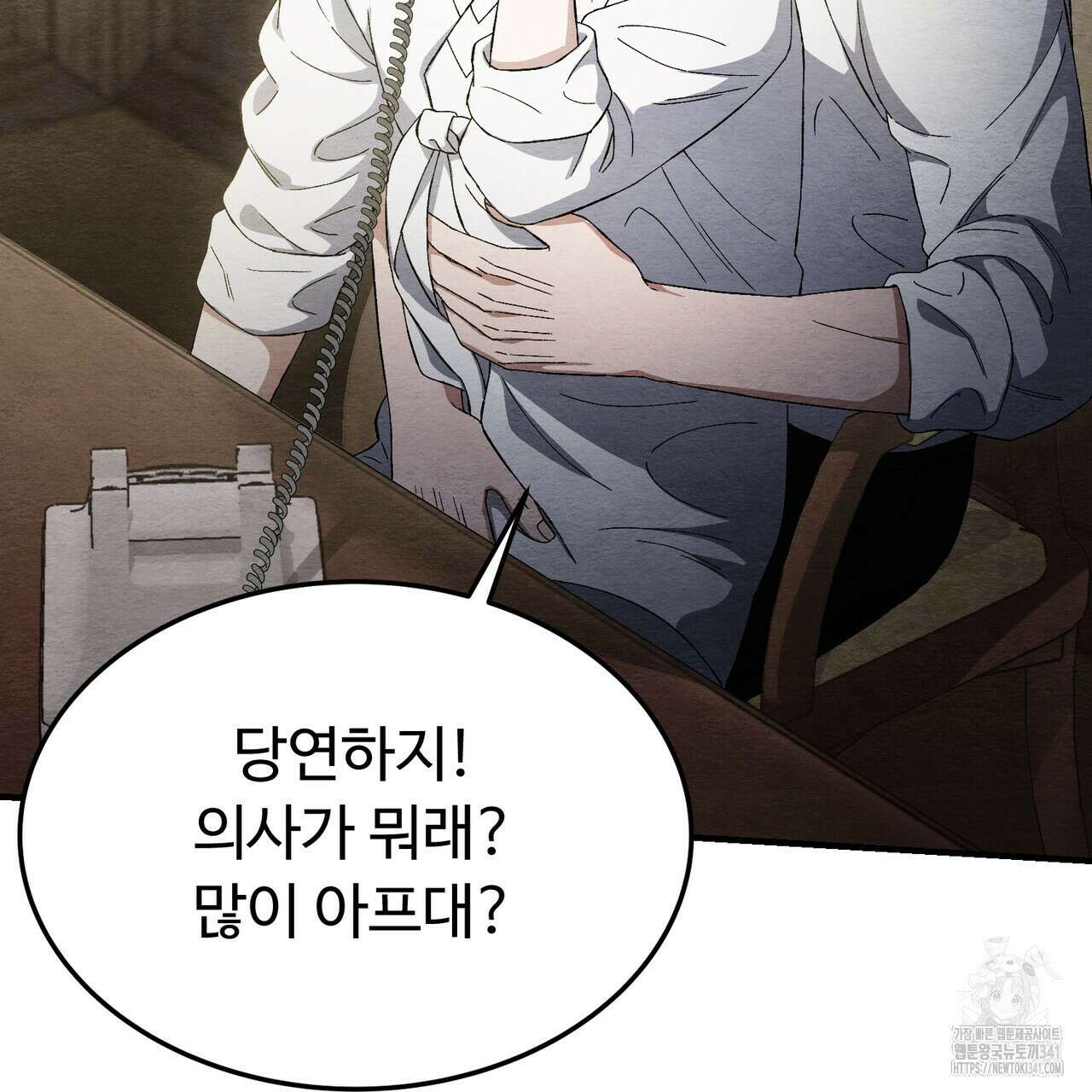쌍피 28화 62