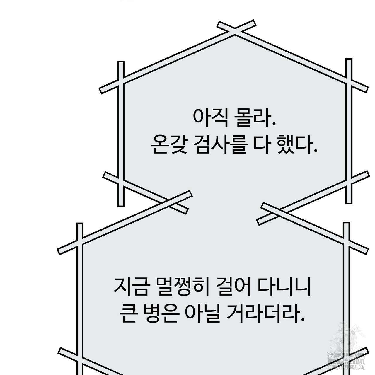 쌍피 28화 63