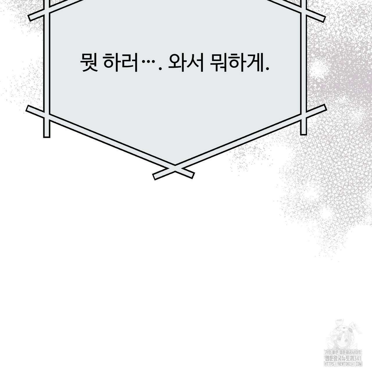 쌍피 28화 66