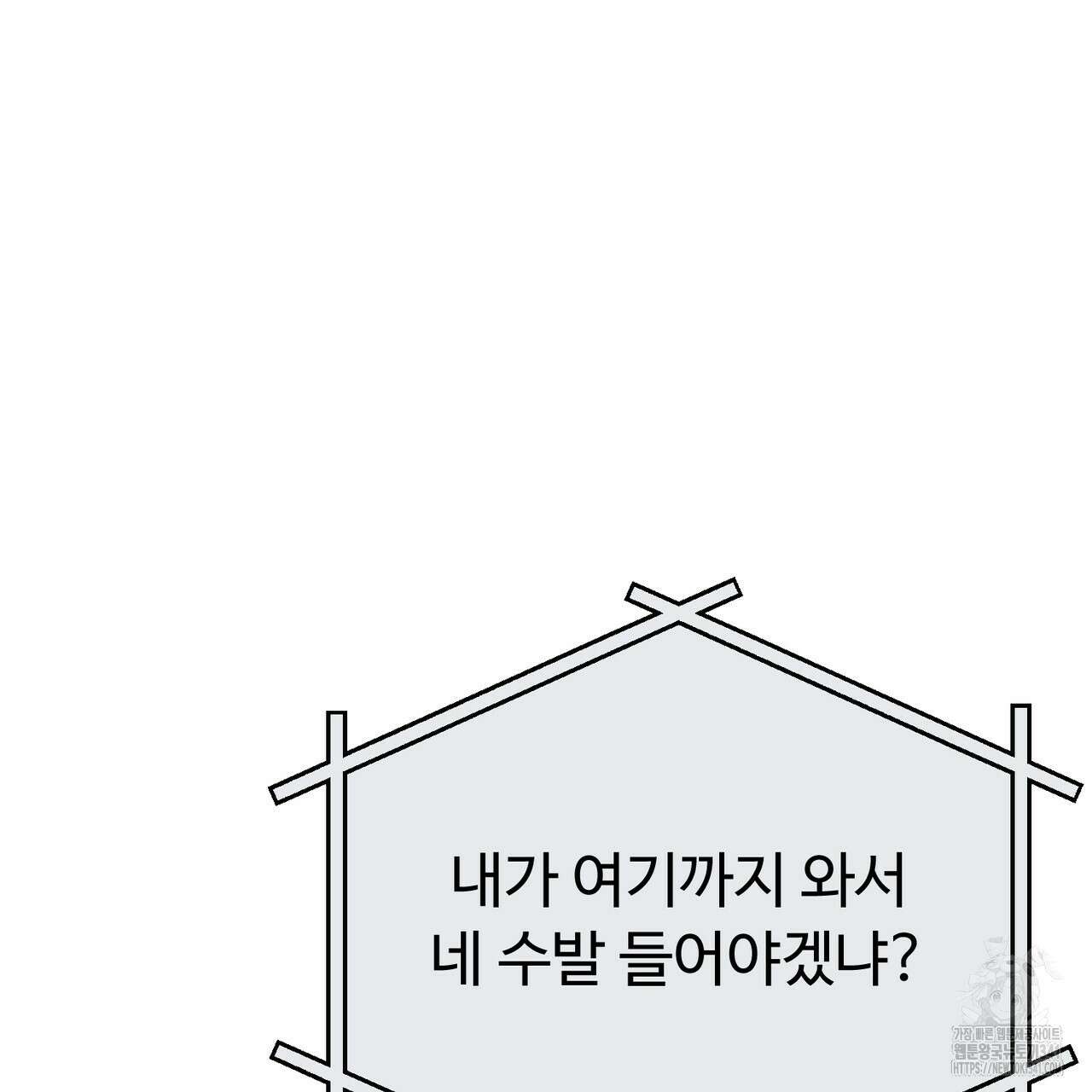 쌍피 28화 67