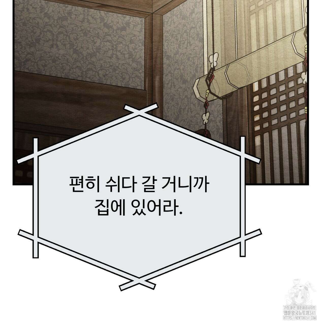 쌍피 28화 69