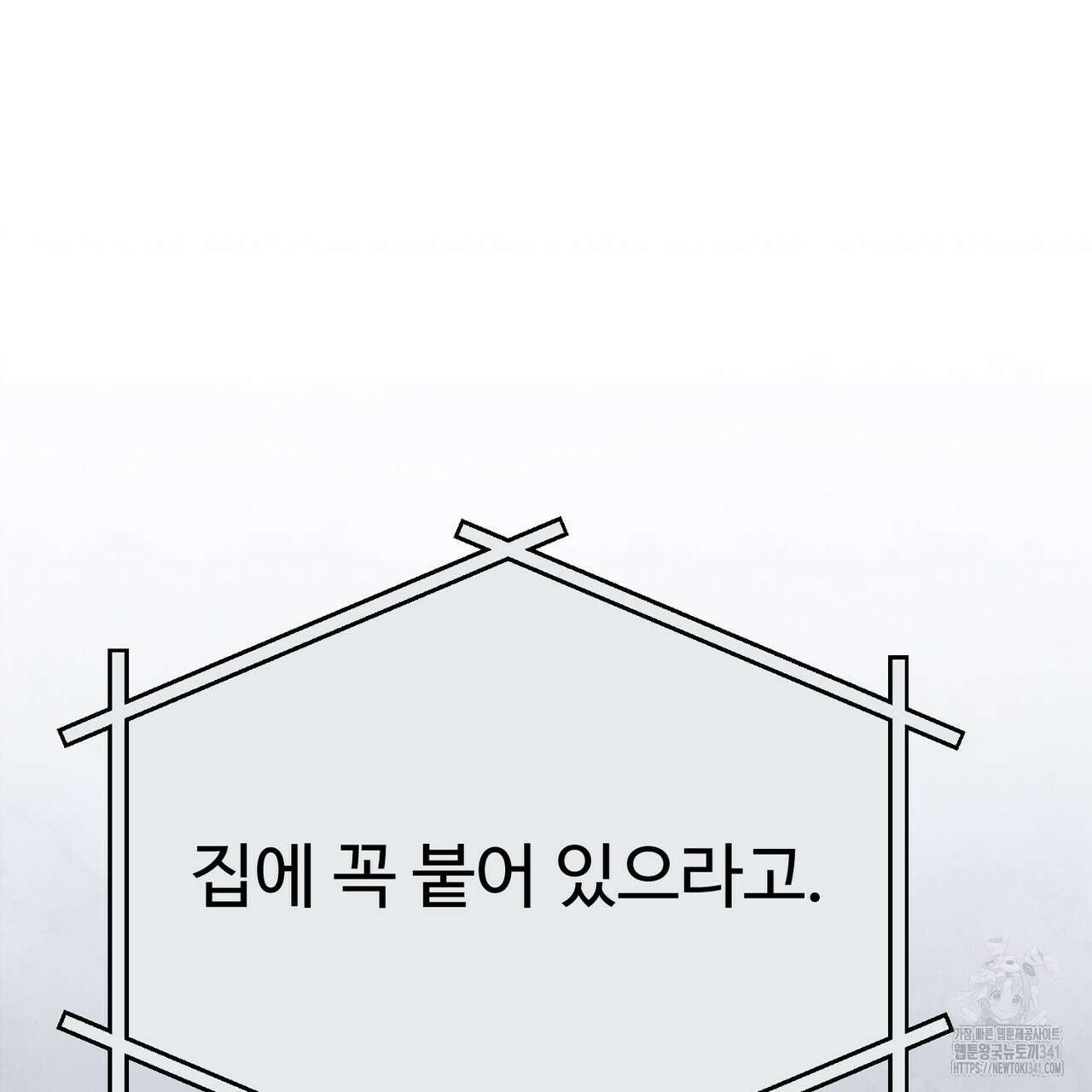 쌍피 28화 71