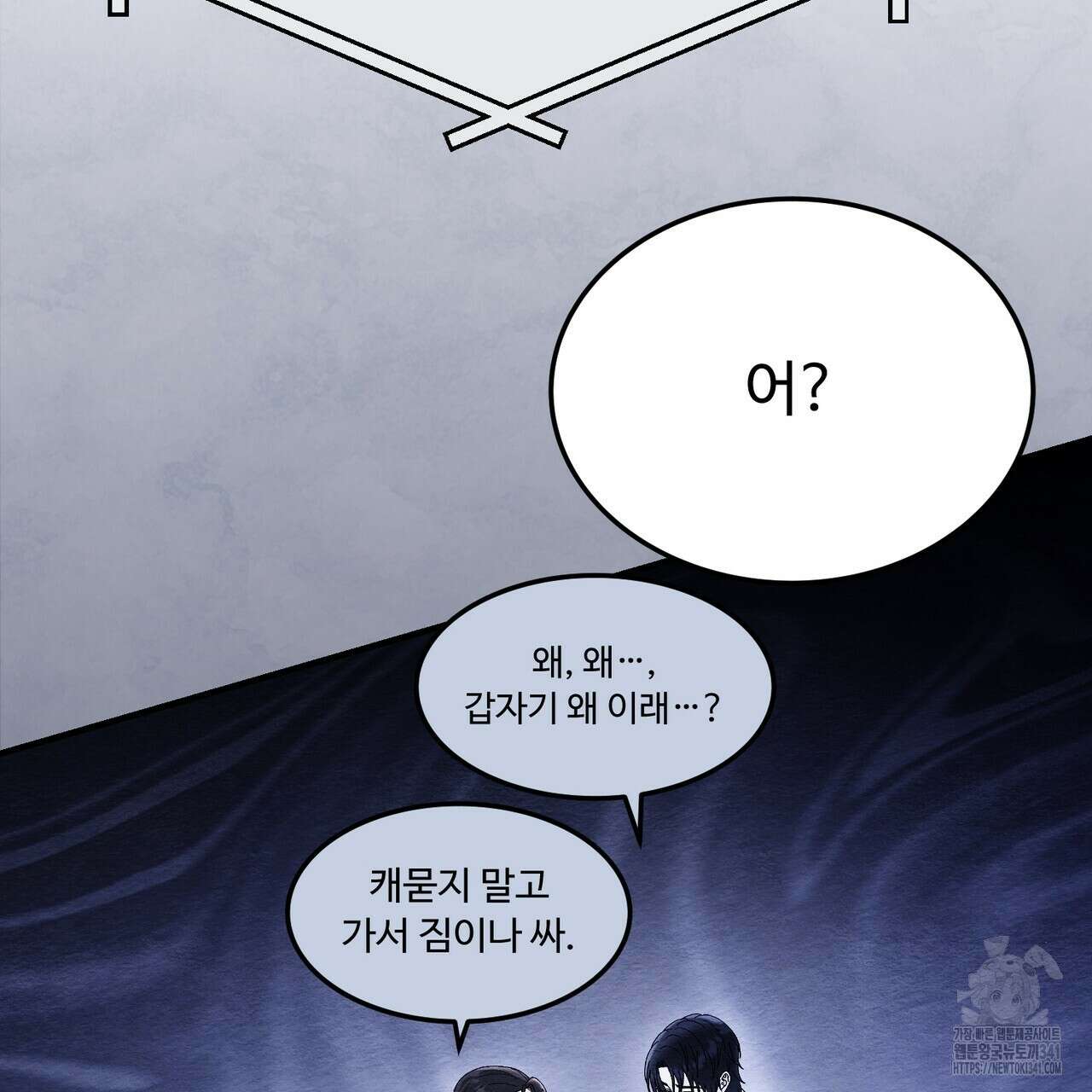 쌍피 28화 72