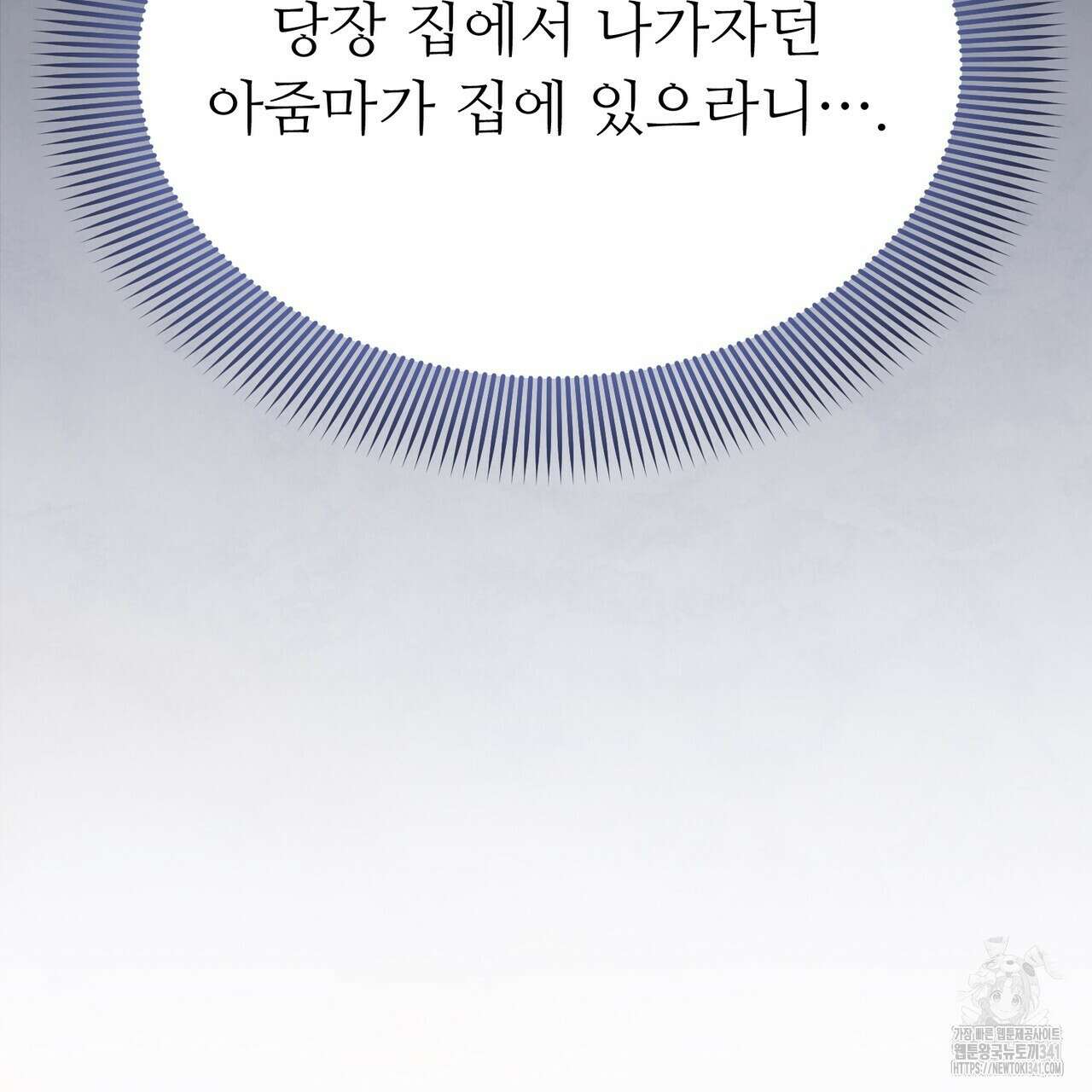 쌍피 28화 74