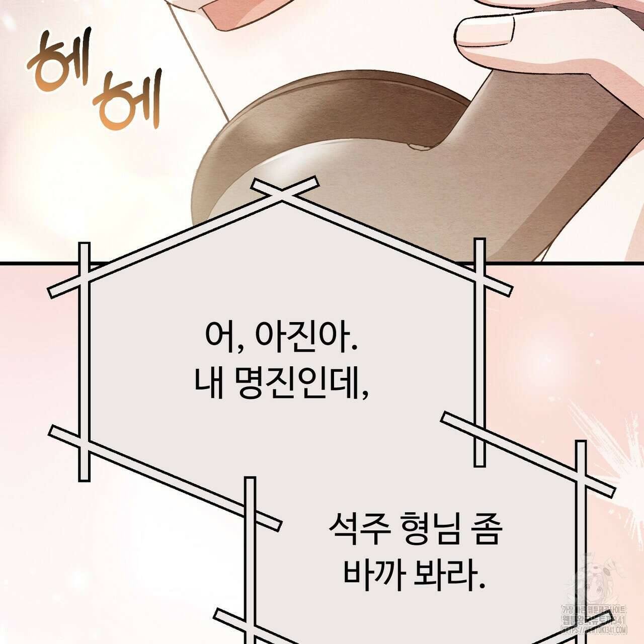 쌍피 28화 76