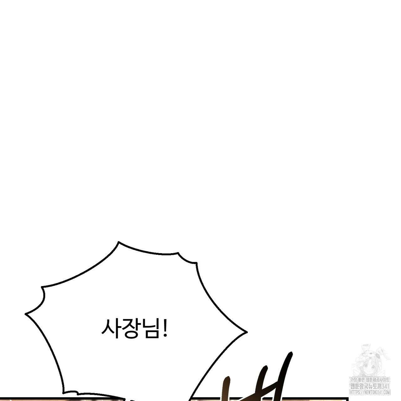 쌍피 28화 82