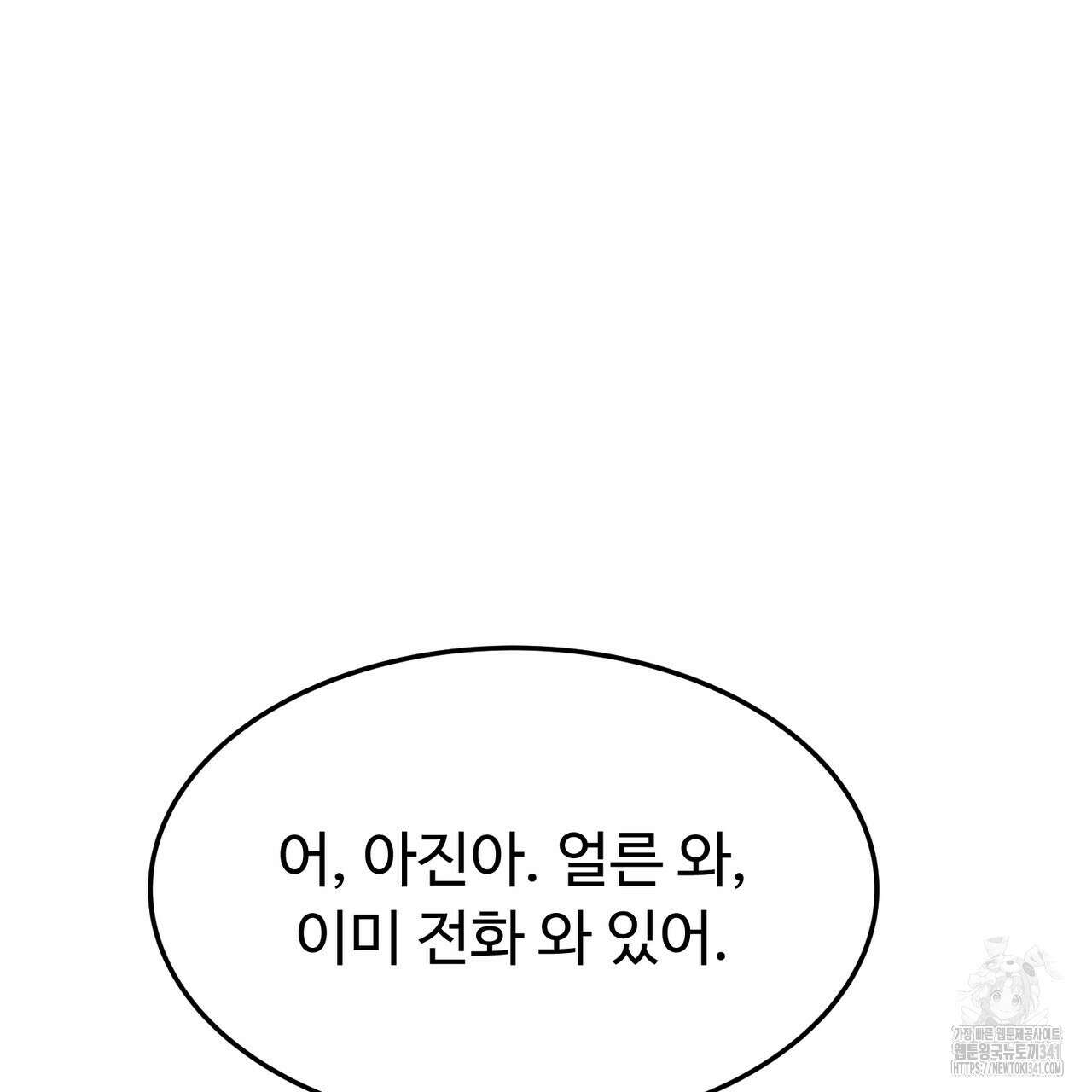 쌍피 28화 84