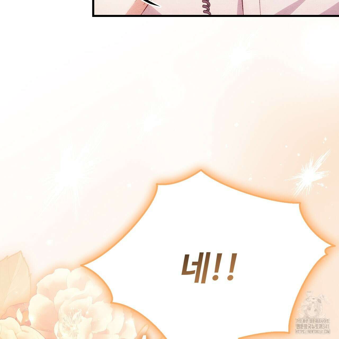 쌍피 28화 86