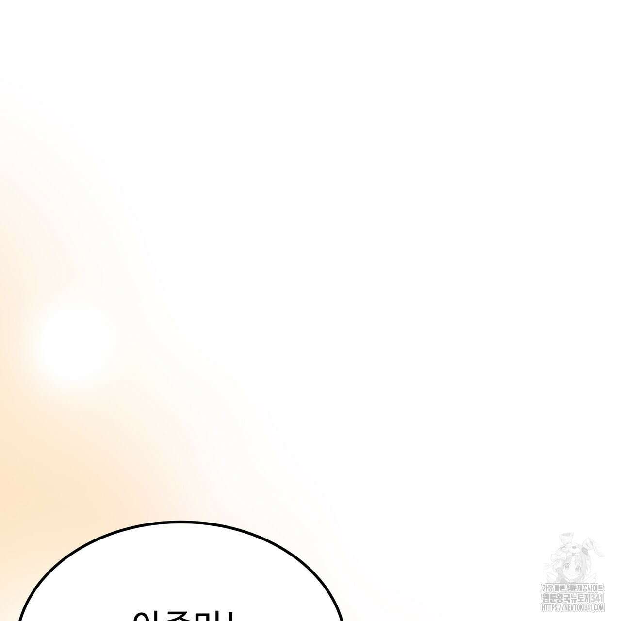 쌍피 28화 91