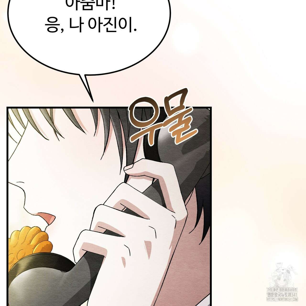 쌍피 28화 92