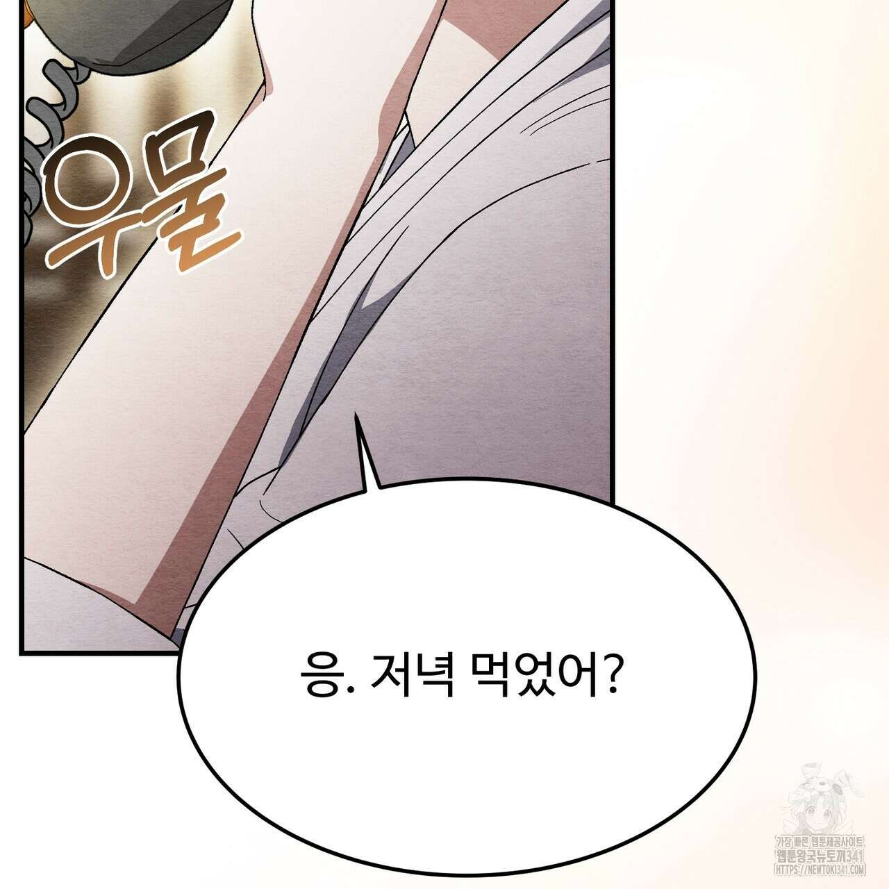 쌍피 28화 93