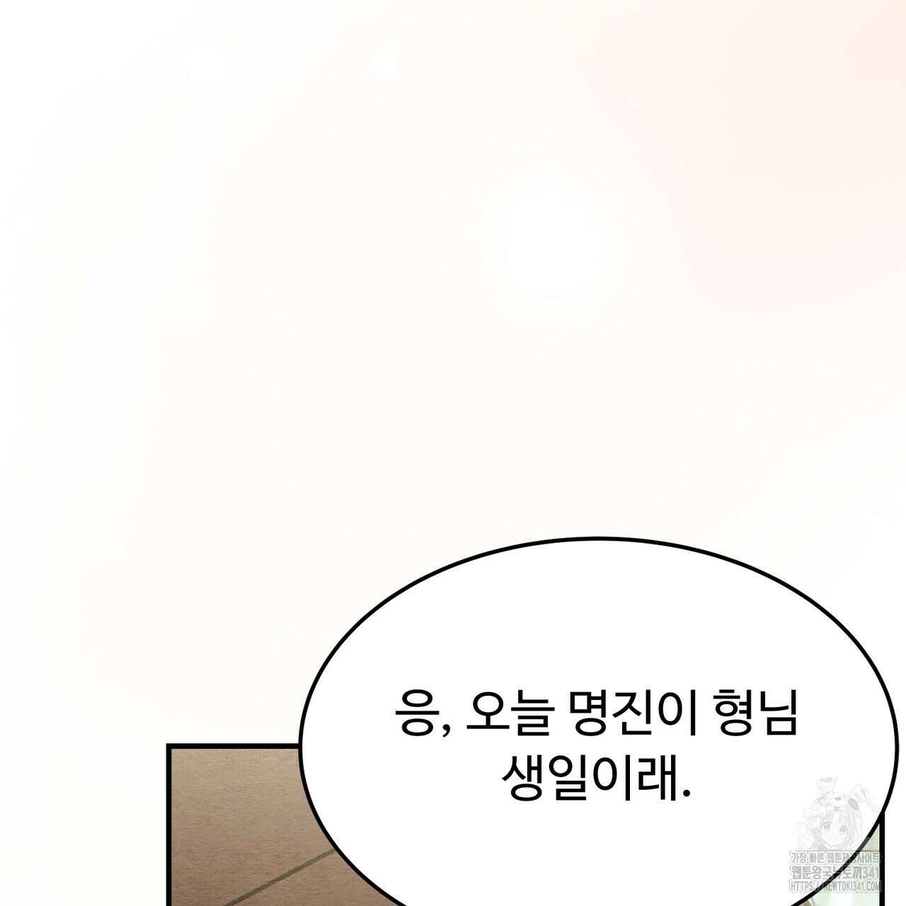 쌍피 28화 94