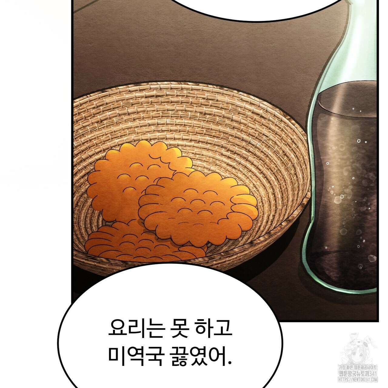 쌍피 28화 95