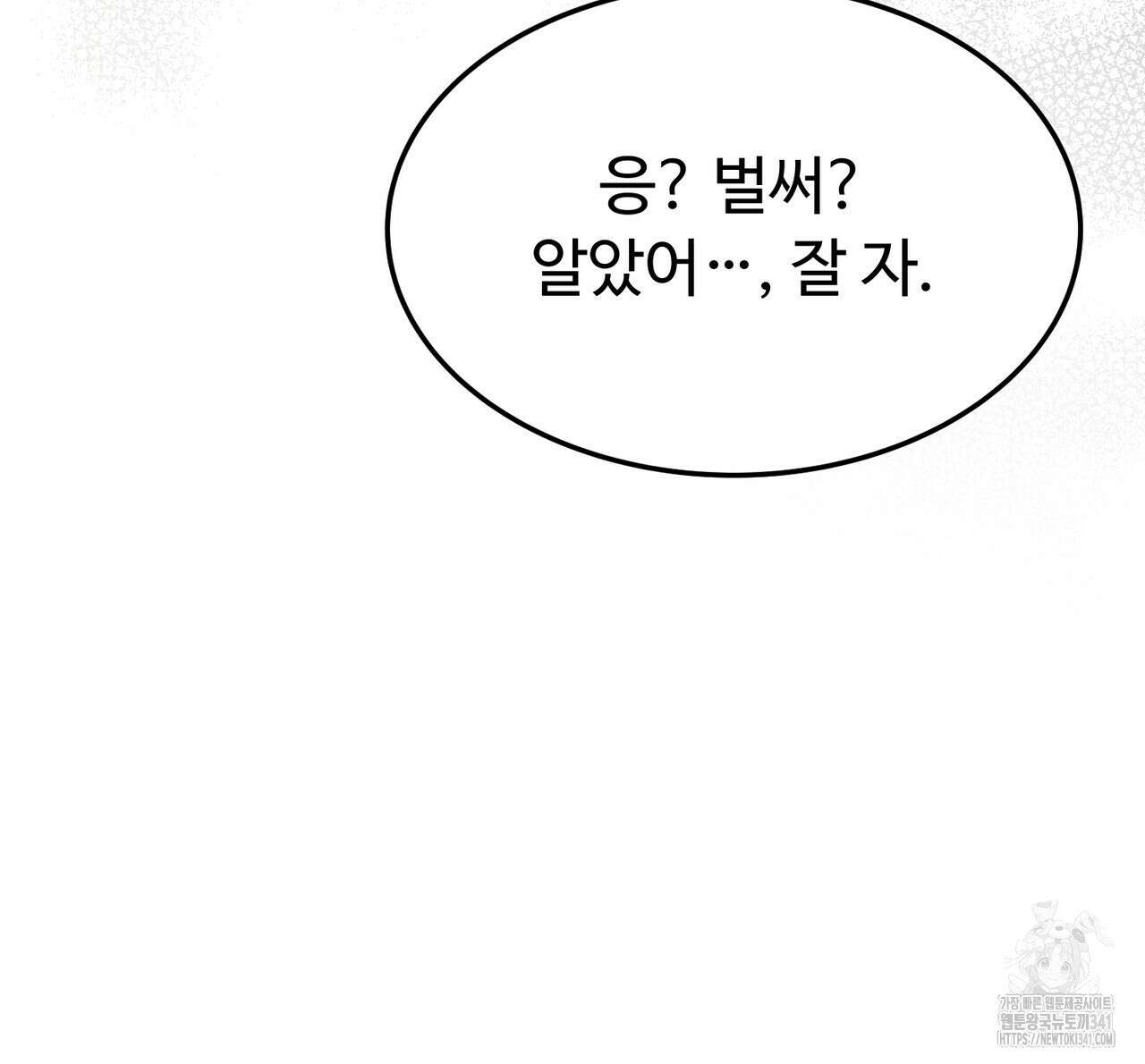 쌍피 28화 99