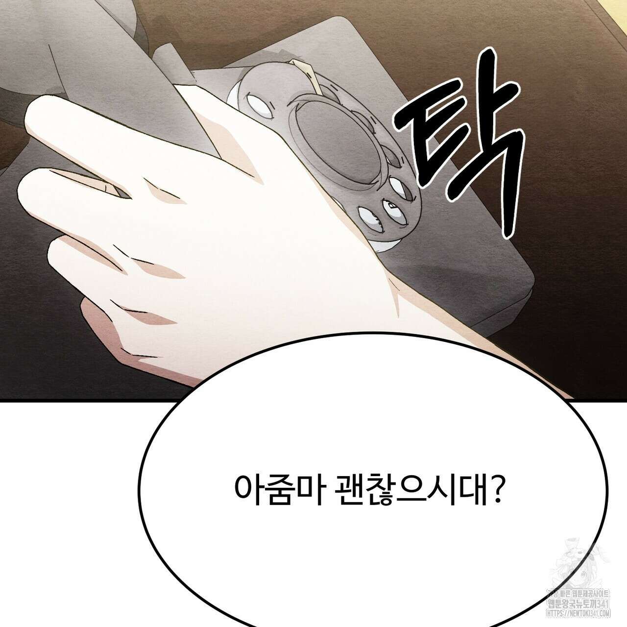 쌍피 28화 101
