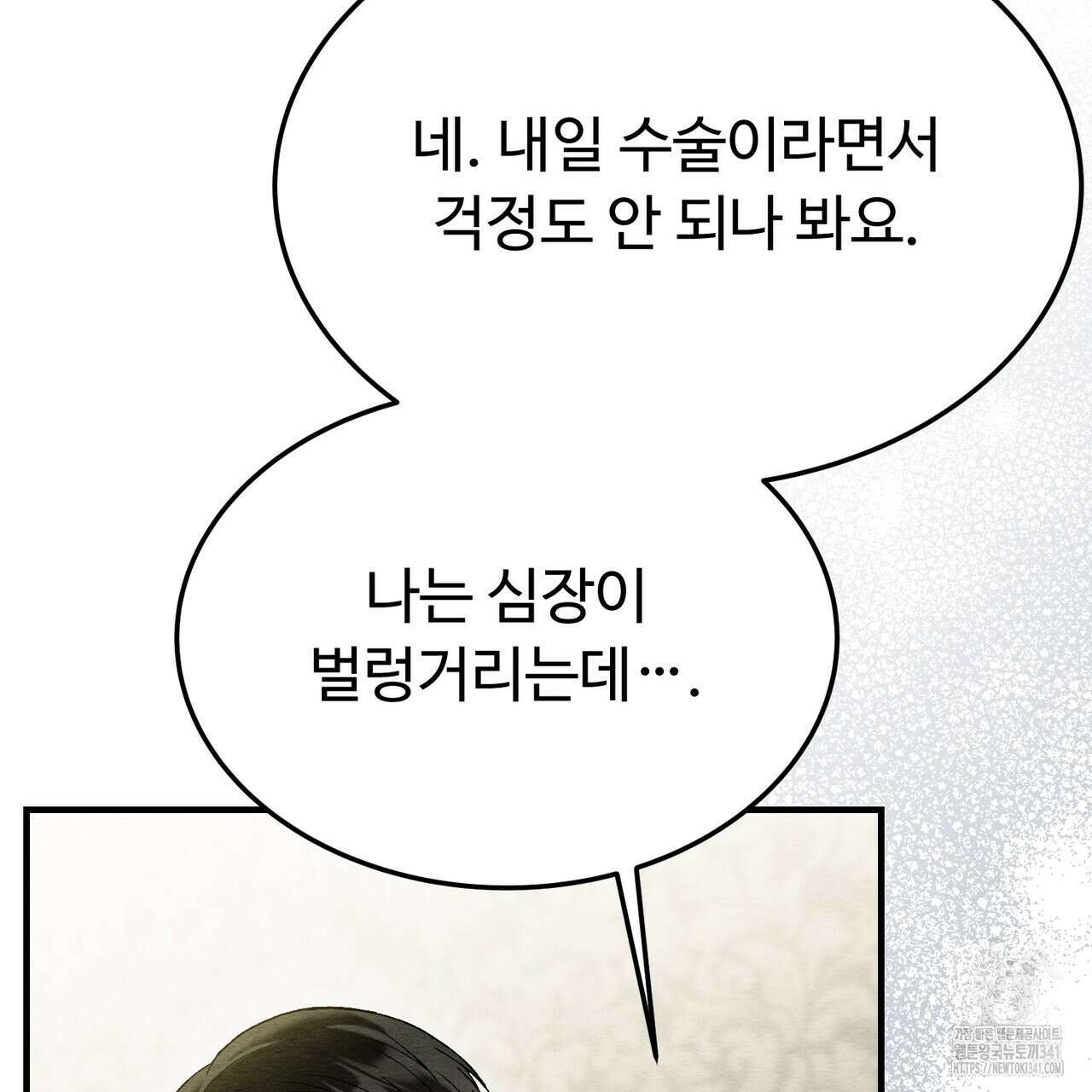 쌍피 28화 103