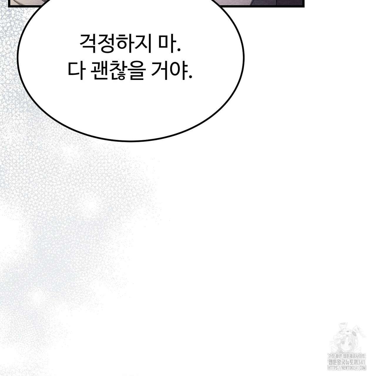 쌍피 28화 105
