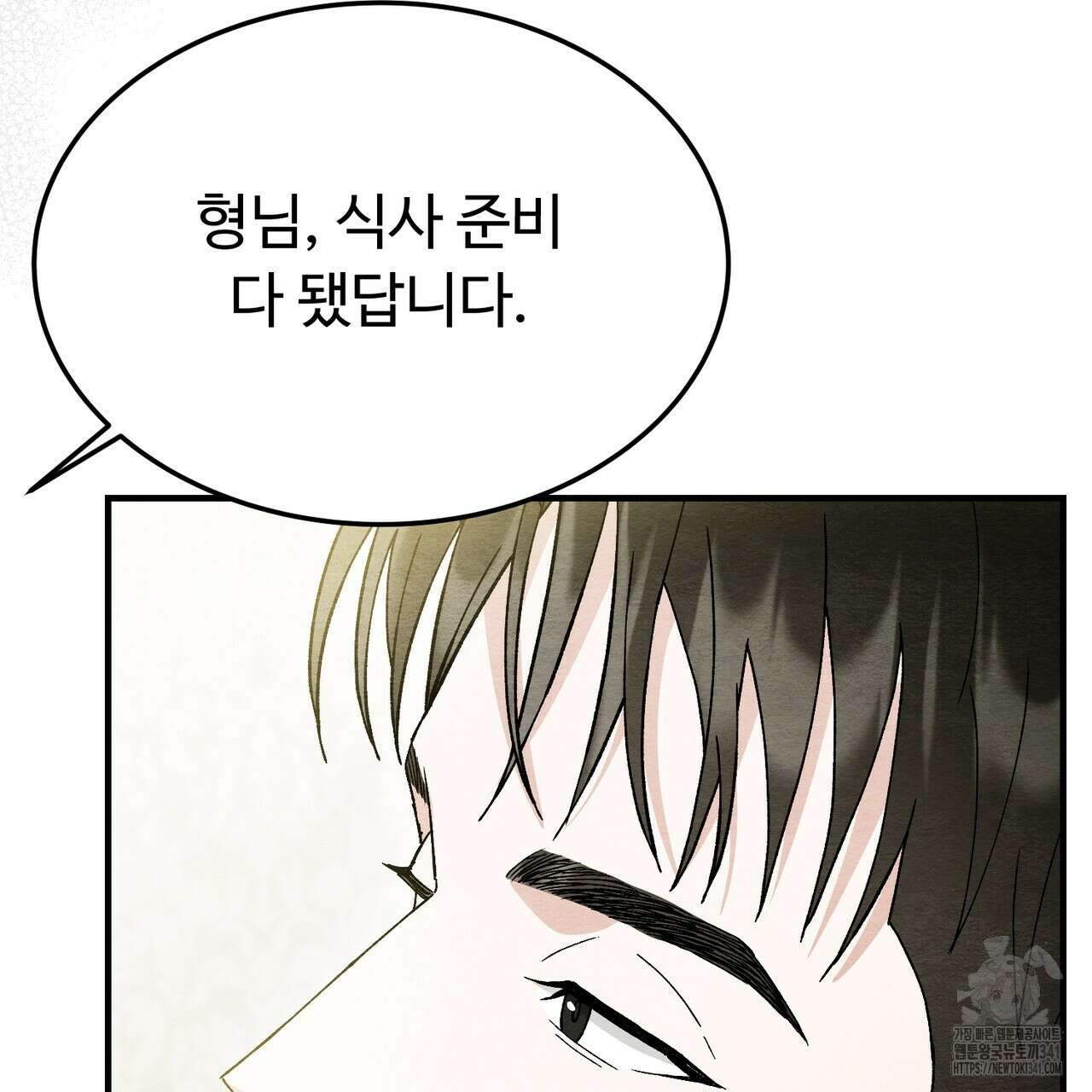 쌍피 28화 106