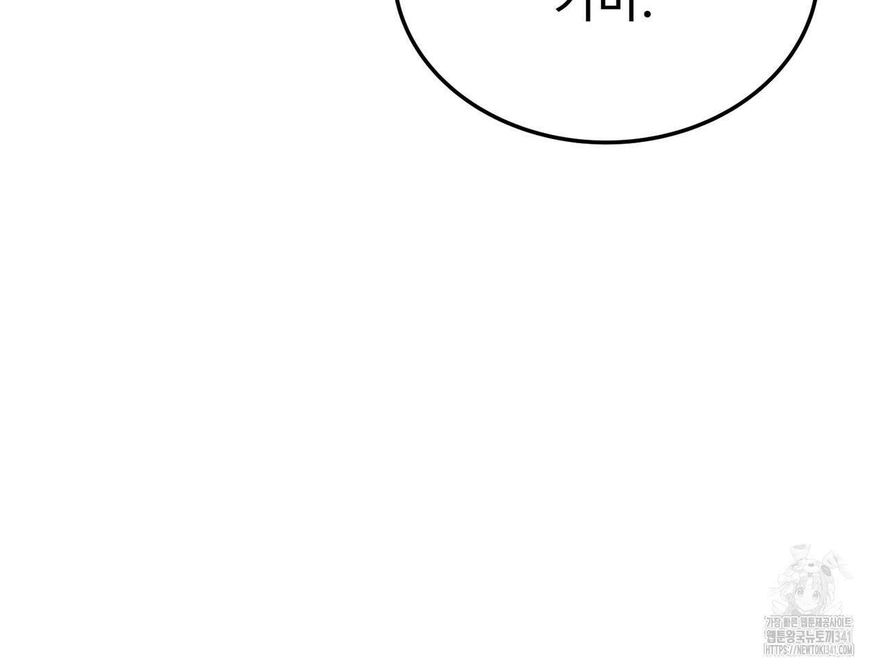쌍피 28화 108
