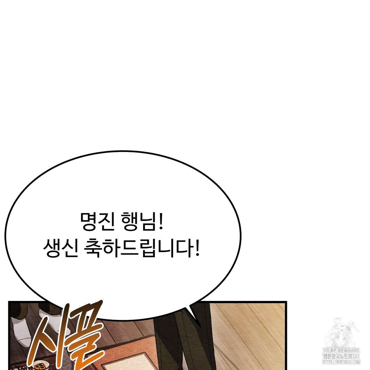 쌍피 28화 109