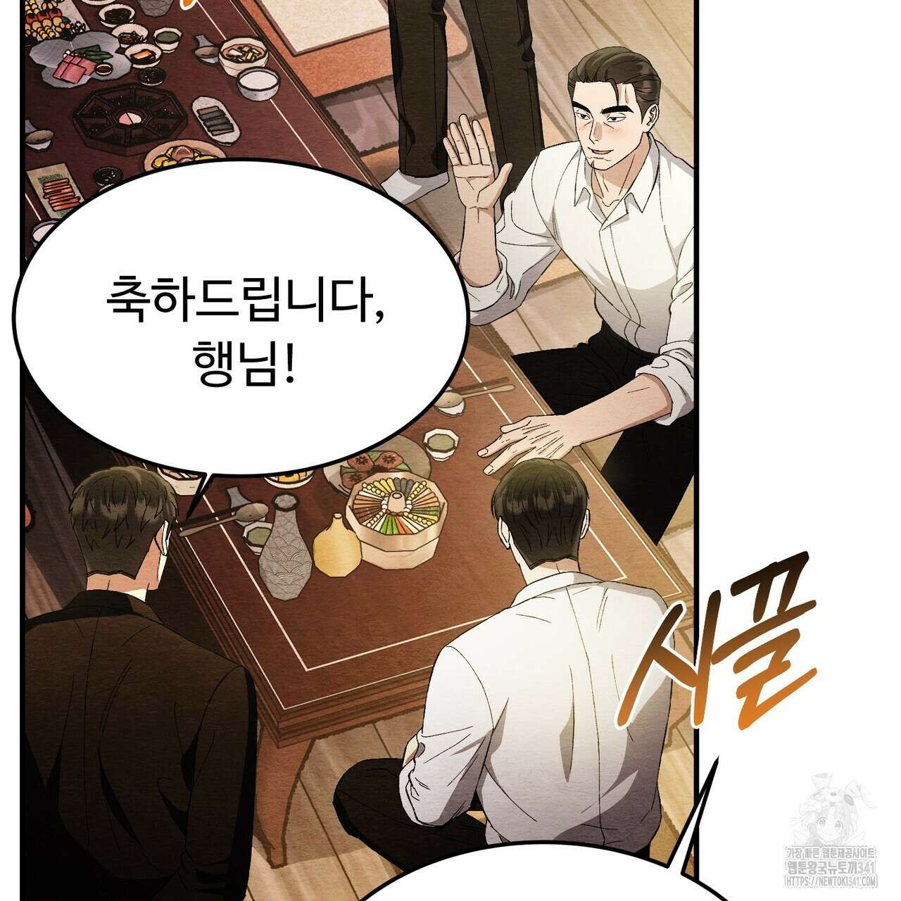 쌍피 28화 110