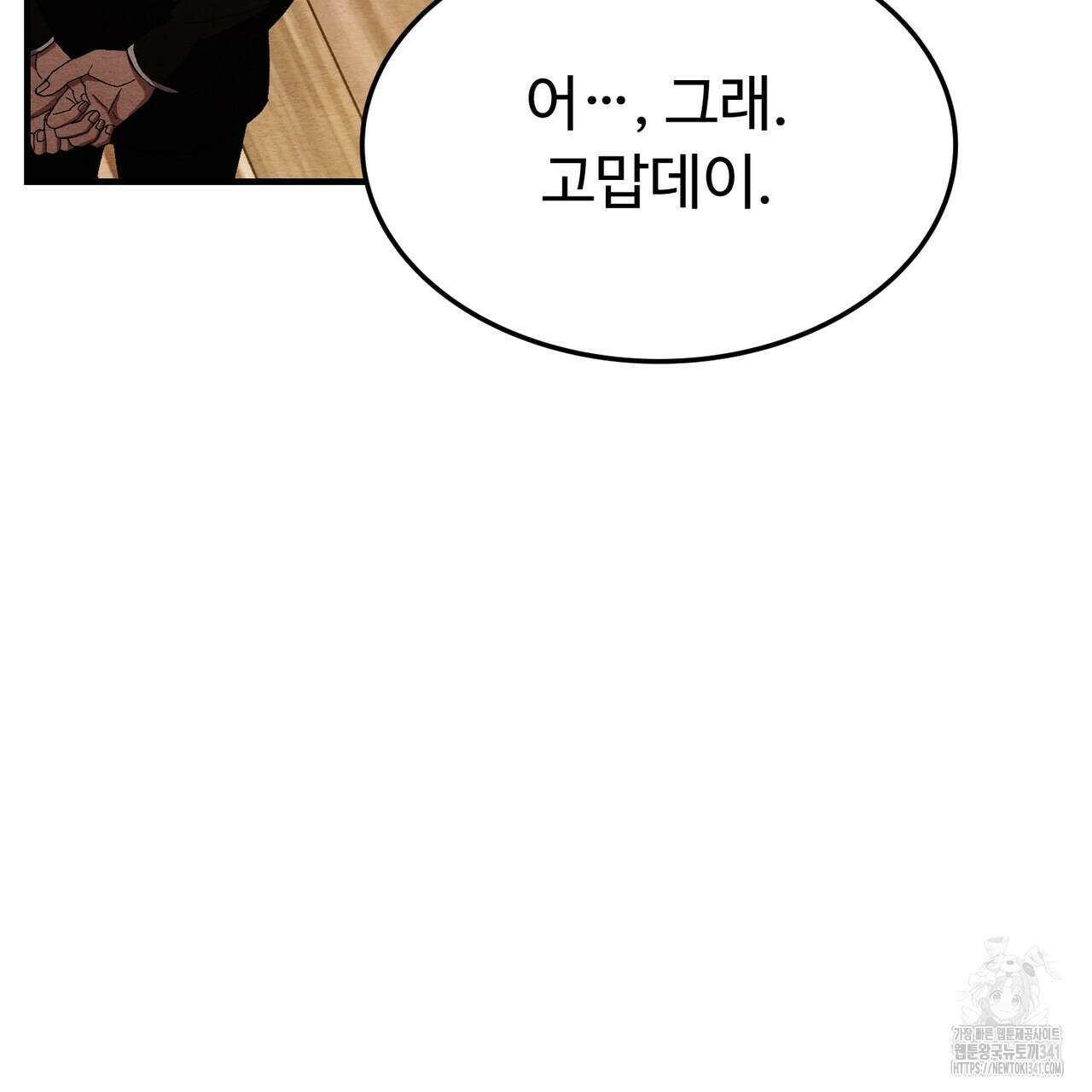 쌍피 28화 111